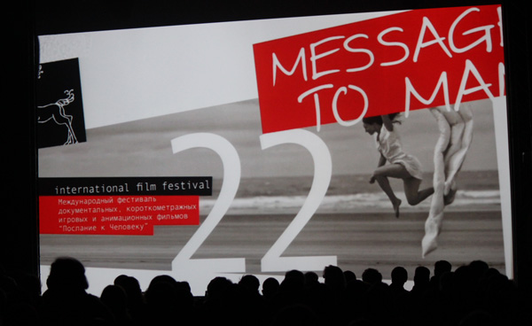 Викинг на XXII кинофестивале «послание к человеку»