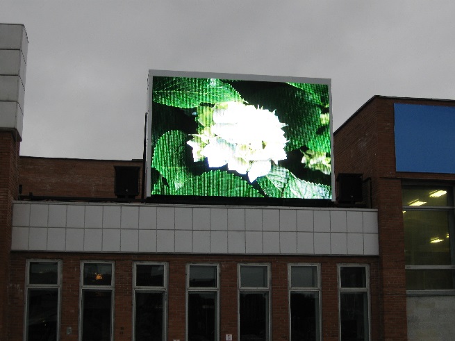 Светодиодный экран на здании СКК «Энергетик» в Сосновом Бору