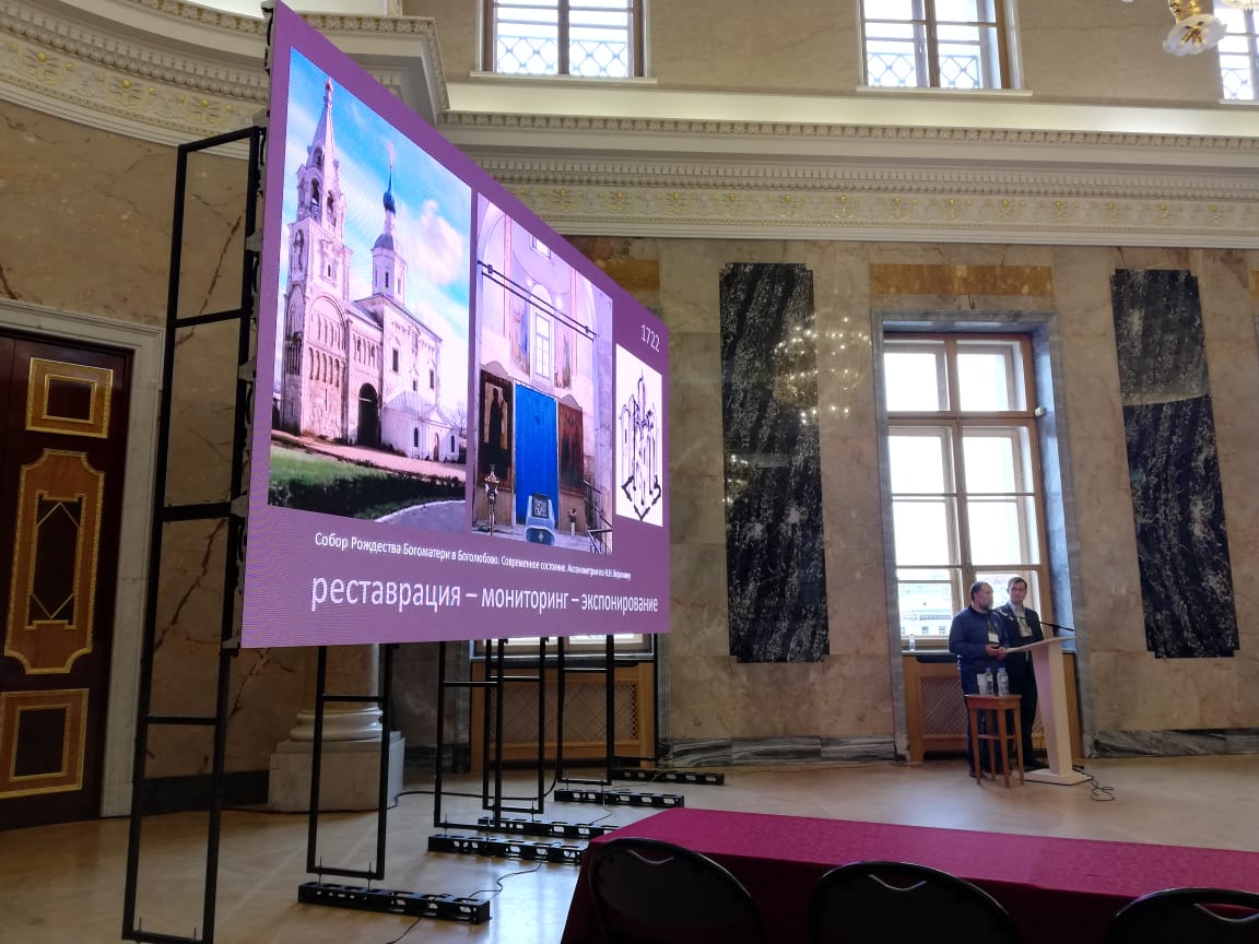 Светодиодный экран на конференции «НЕРАДОВСКИЕ ЧТЕНИЯ» в Русском музее